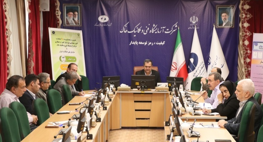 راهبرد جدید شرکت آزمایشگاه فنی و مکانیک خاک، ورود به بازارهای جدید و بخش خصوصی